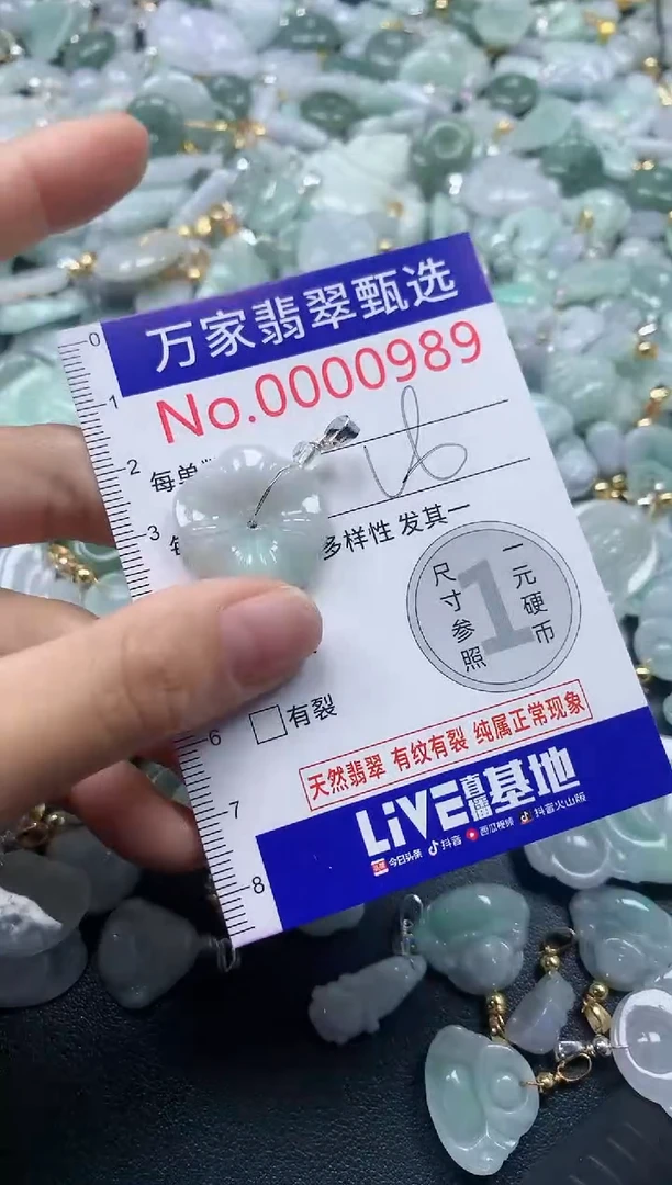 吊坠(不含链)未镶嵌翡翠0989