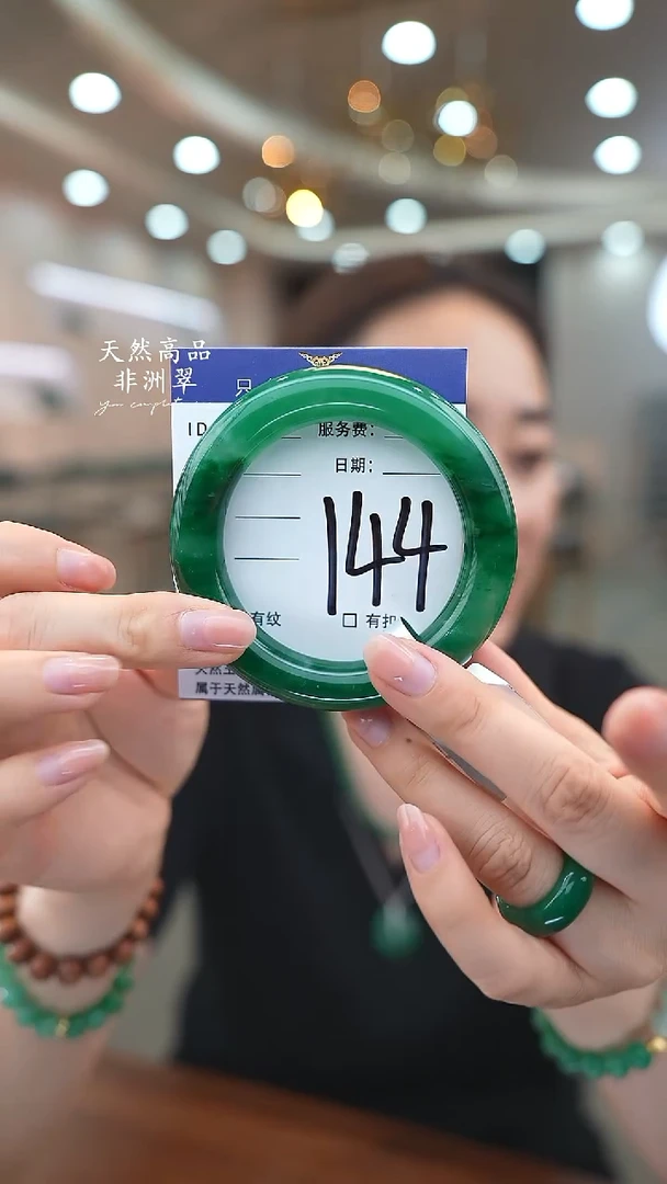 未镶嵌手镯石英质玉144