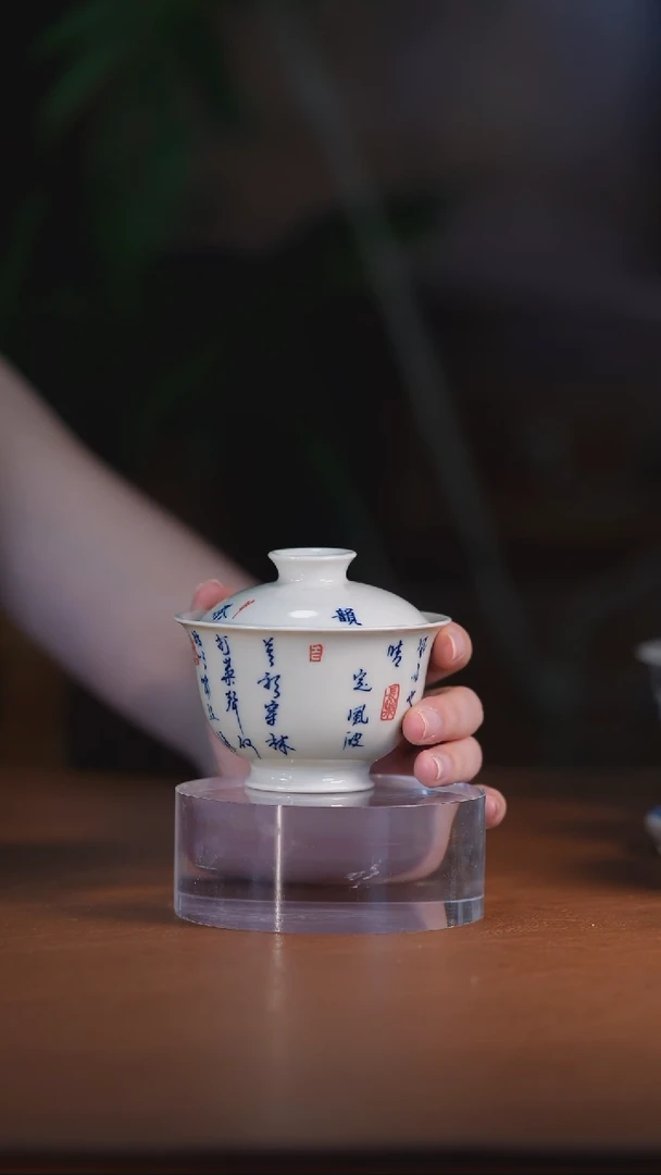 二号釉定风波盖碗