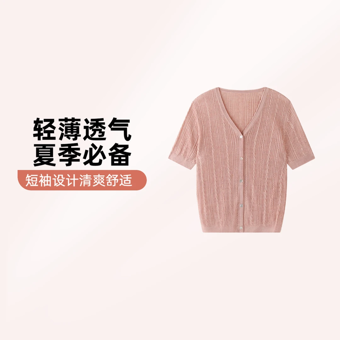 【月半湾】夏季新款桑蚕丝麻花针织开衫短袖