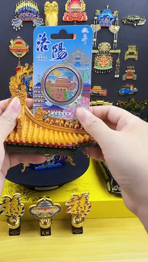 脊兽冰箱贴加金币