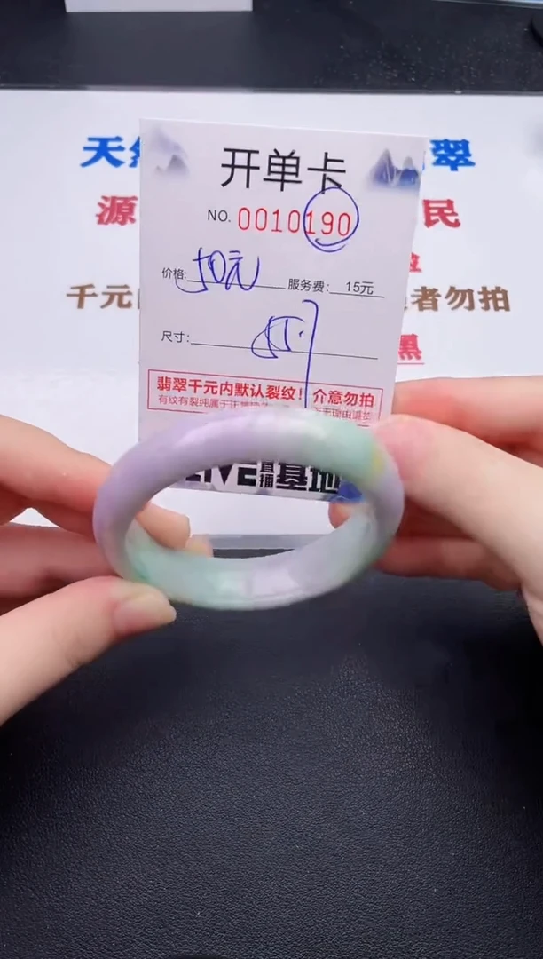 未镶嵌手镯翡翠90