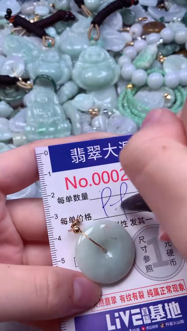 吊坠(不含链)未镶嵌翡翠2480