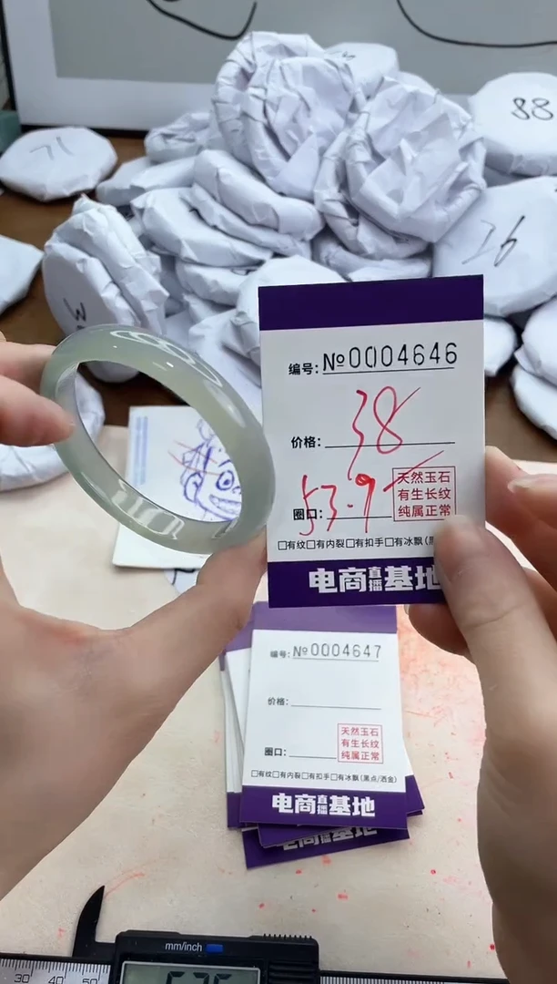 【闪购商品】玛瑙/玉髓手镯未镶嵌4646