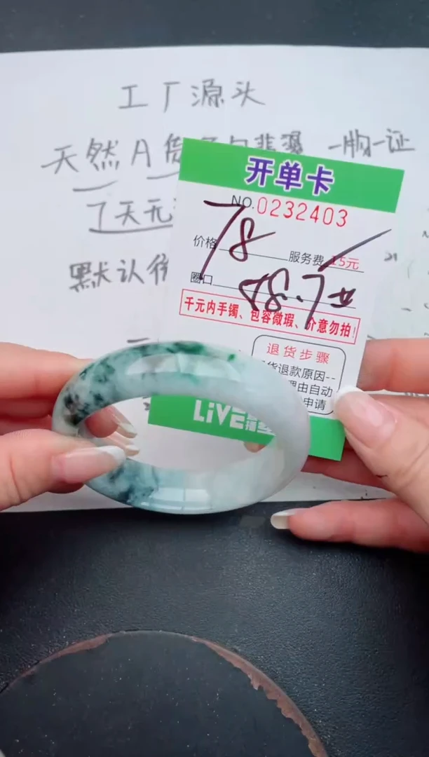 未镶嵌手镯翡翠03