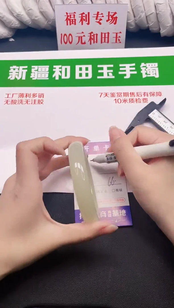 和田玉手镯未镶嵌47-5-66
