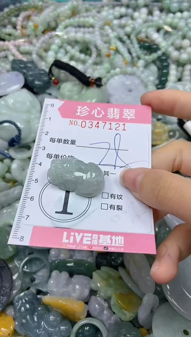 颈饰未镶嵌翡翠闪购0347121