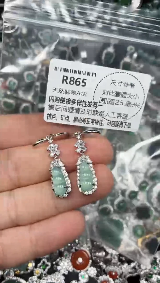 颈饰未镶嵌翡翠R865耳扣