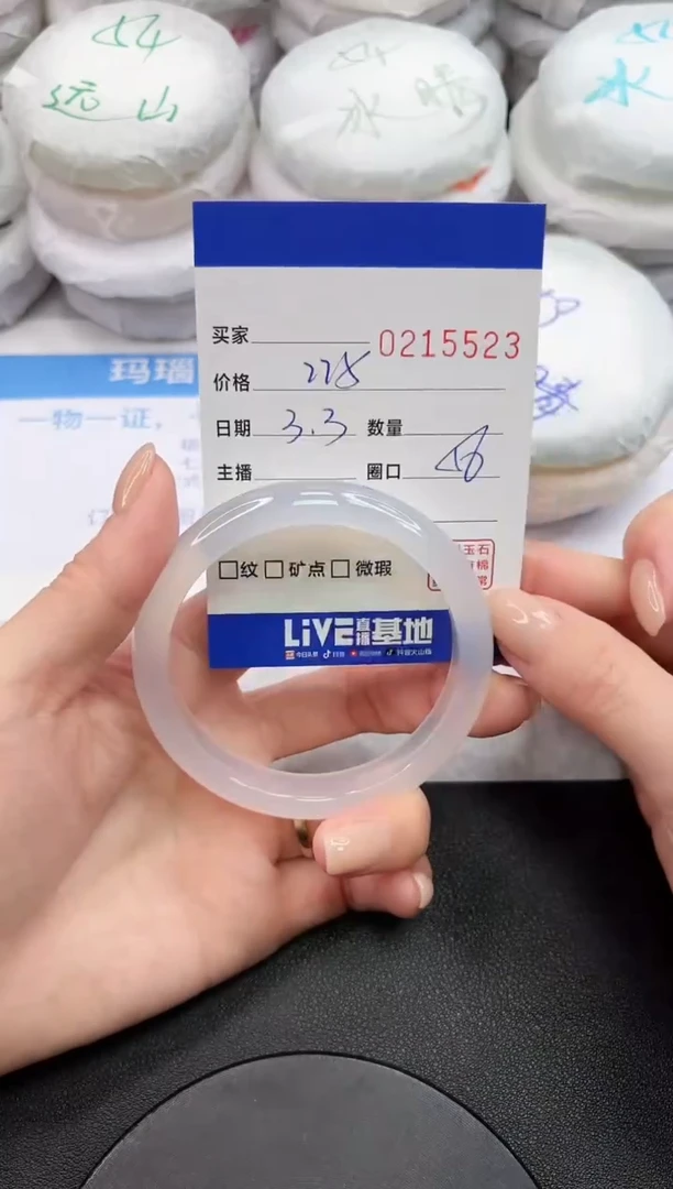 【闪购商品】玛瑙/玉髓手镯未镶嵌5523