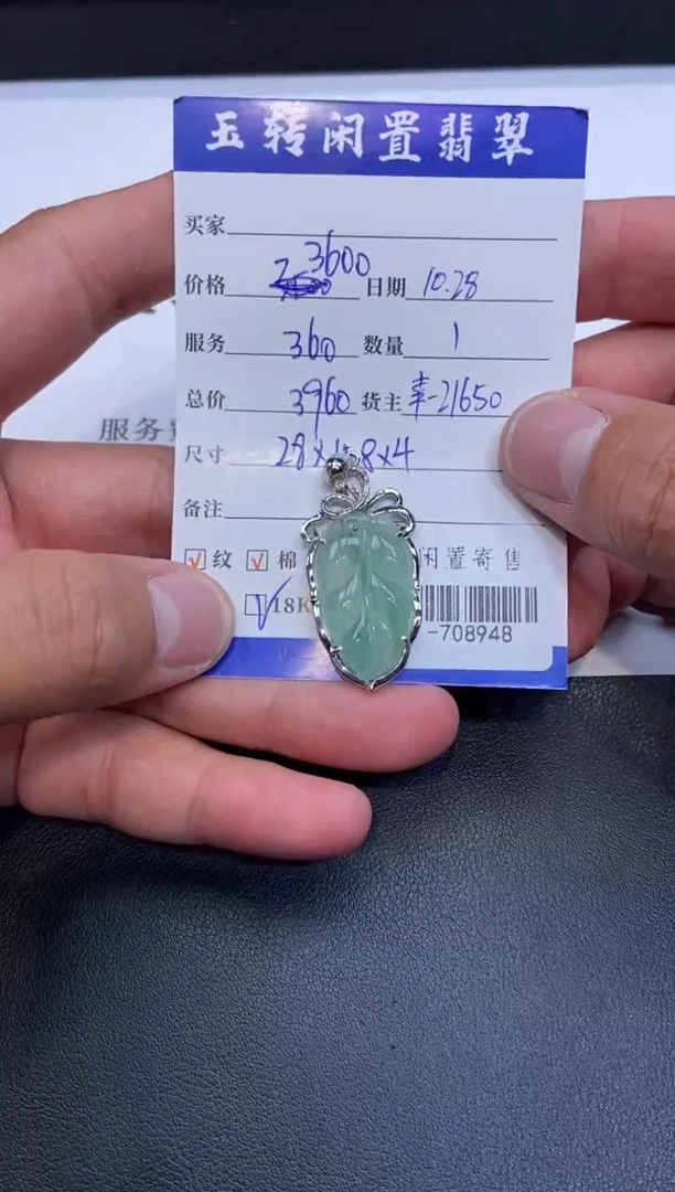 颈饰18K金镶嵌翡翠挂件多人-708948