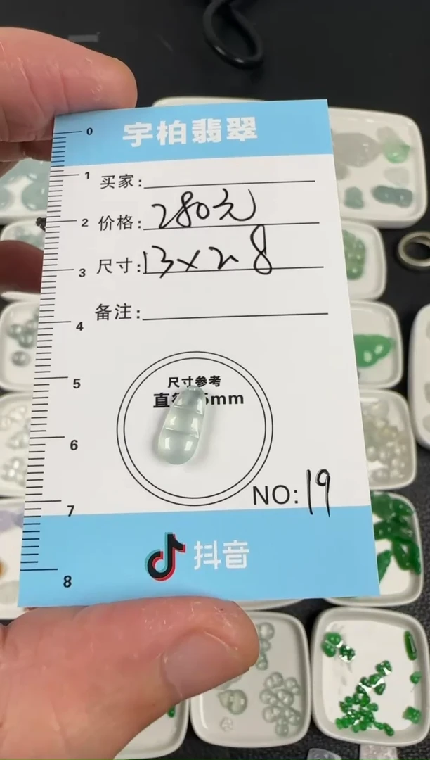 未镶嵌定制翡翠天然A货翡翠+豆子019