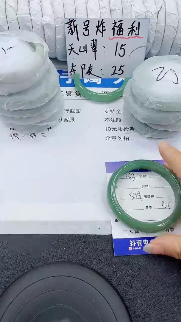 未镶嵌手镯石英质玉183-58/59