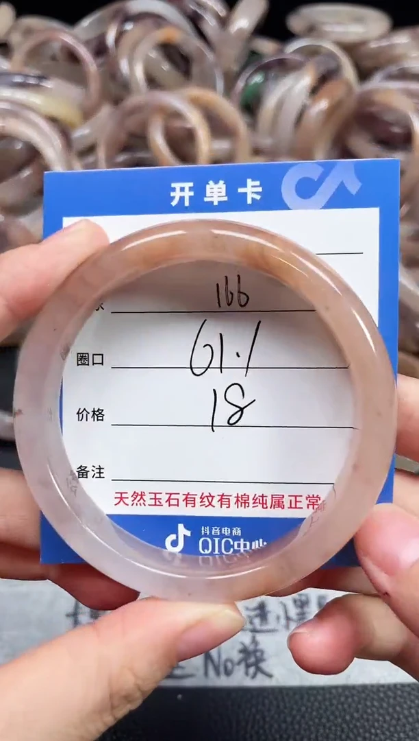 未镶嵌石英质玉手镯166