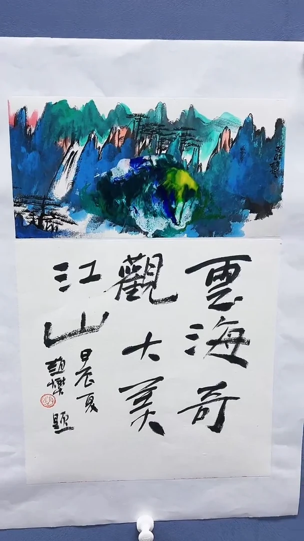 【闪购商品】绘画赵燮绘画0.5平尺抽象山水+书法