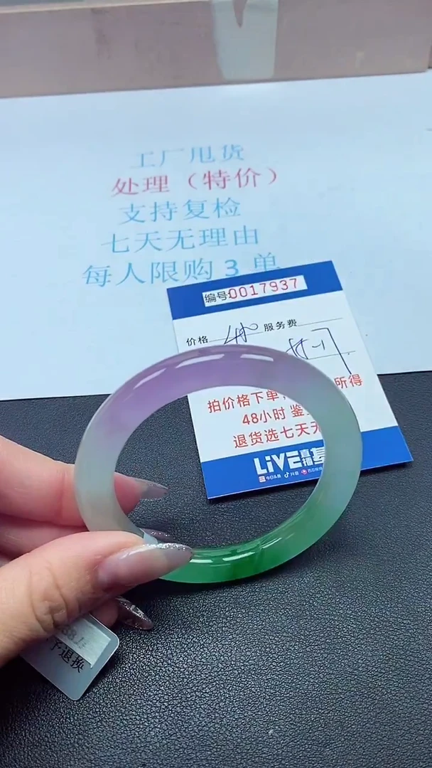 饰品以实物为准0017937
