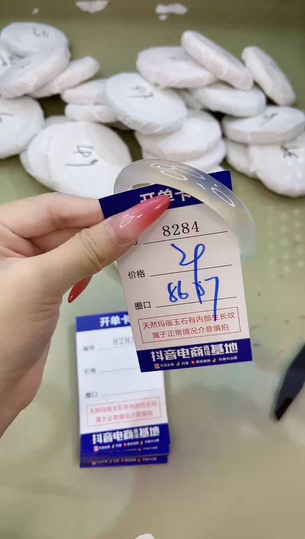 手镯玛瑙/玉髓未镶嵌8284