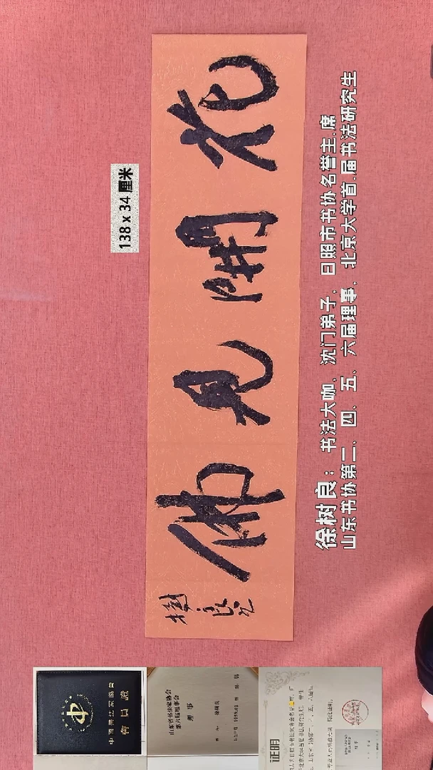 书法75    徐老师书法作品