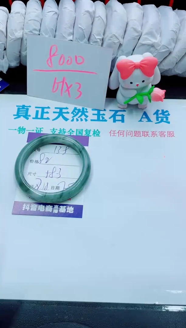 【闪购商品】石英质玉手镯未镶嵌138