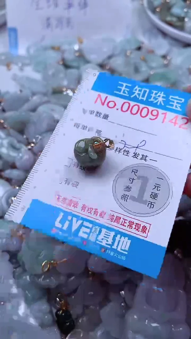 吊坠(不含链)未镶嵌翡翠9147