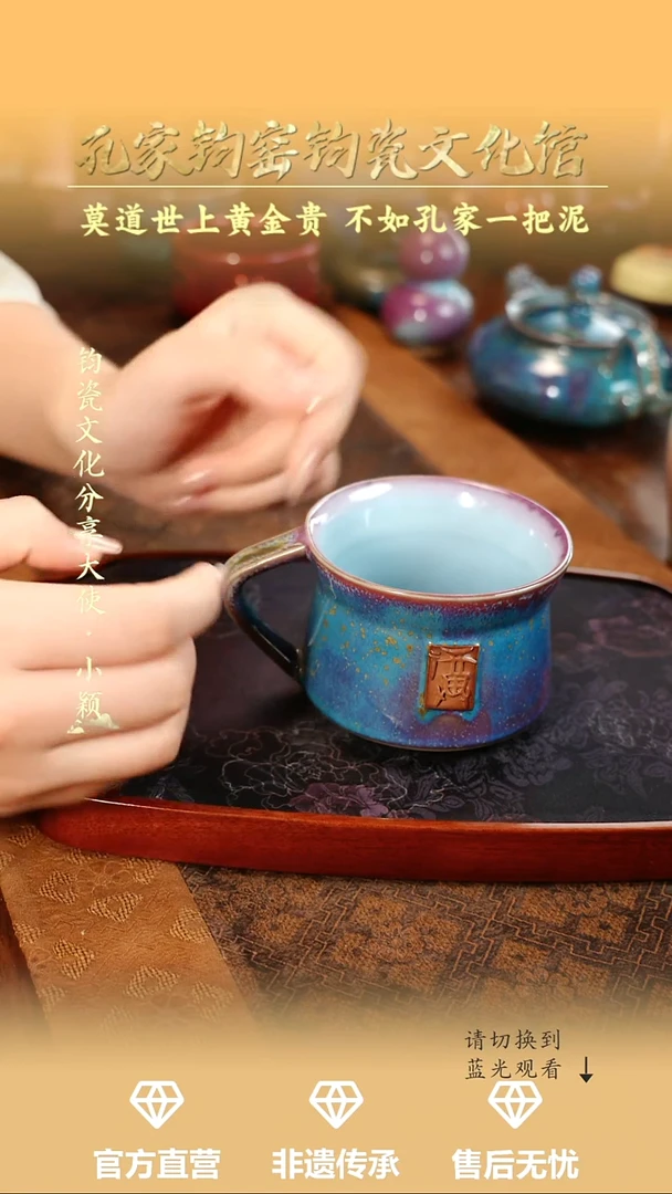 孔家钧窑艺术欣赏-铜系福杯