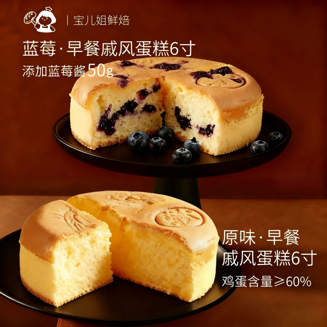 新鲜现烤戚风蛋糕胚6寸儿童学生早餐面包即食健康营养鸡蛋糕点心