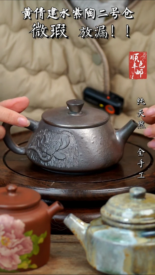 壶黄倩建水紫陶瑕174