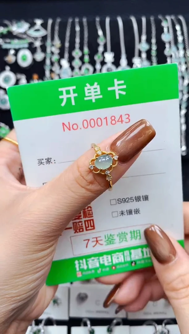 银S925镶嵌戒指翡翠1843