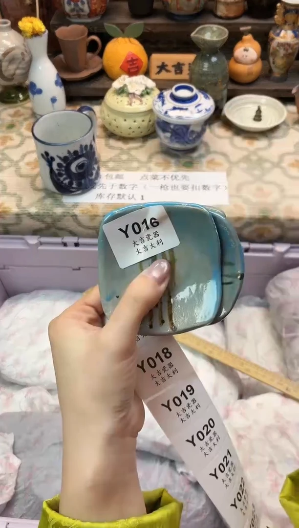 瓷器十****茶   Y016
