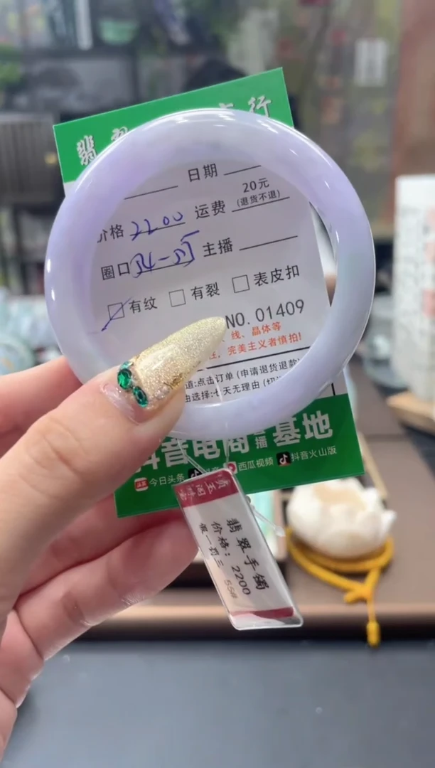 未镶嵌手镯翡翠01409****