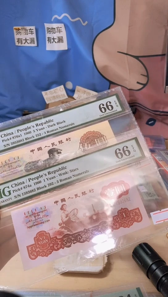 【闪购商品】深版炼钢+一品红66分无47！后四同号