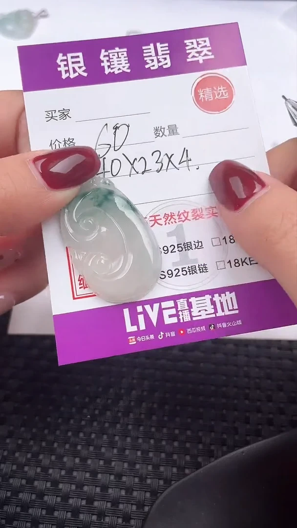 【闪购商品】翡翠颈饰银S925镶嵌吊坠
