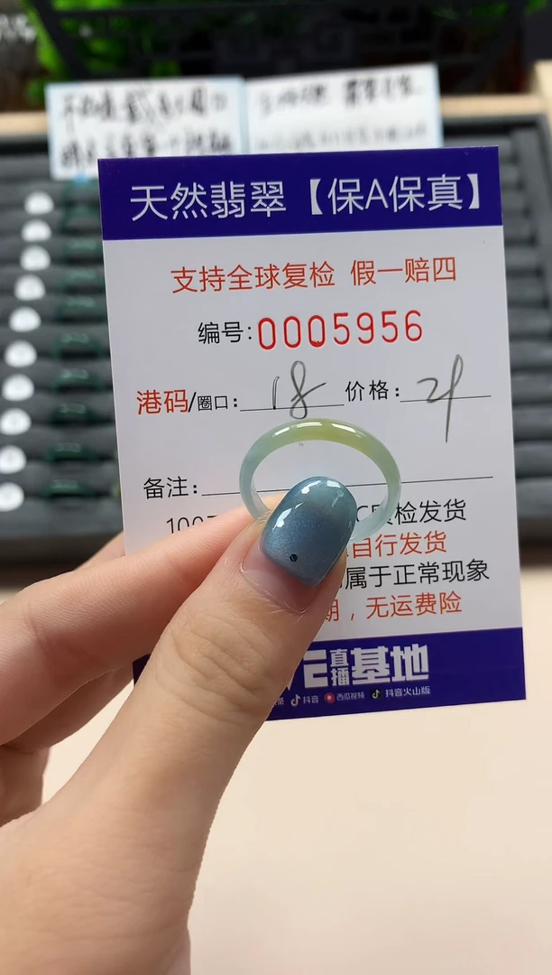 翡翠戒指未镶嵌天然005956
