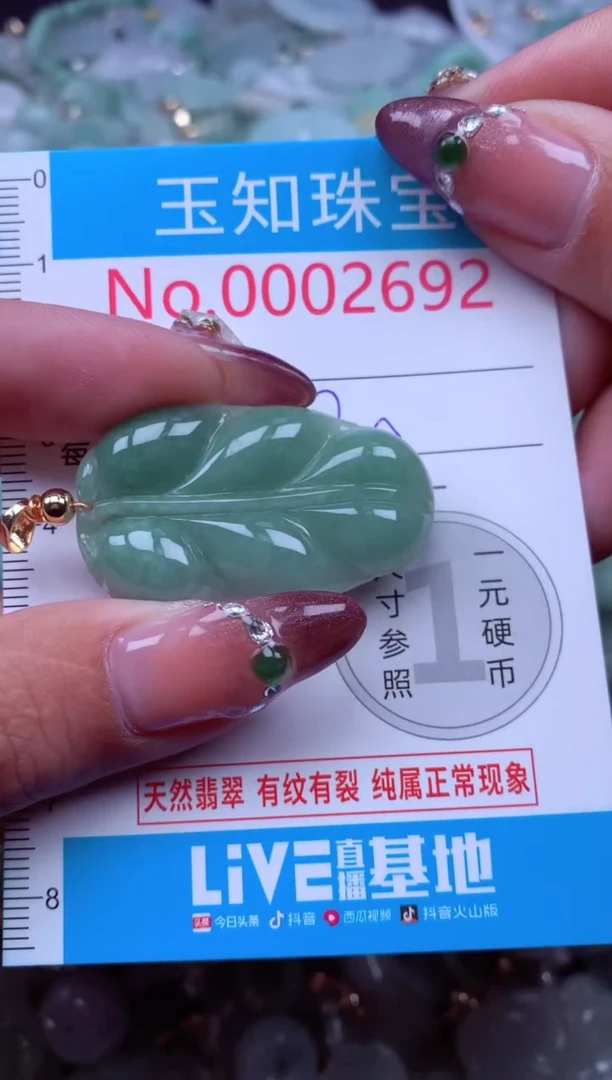 吊坠(不含链)未镶嵌翡翠2692