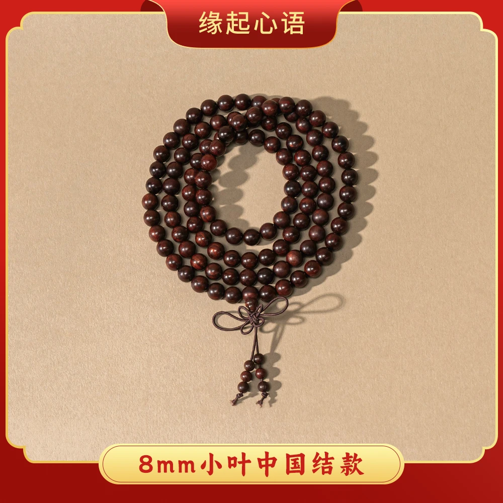 【普陀山欢喜】普陀山小帅8mm印度小叶紫檀多圈手串文玩 ZSRY0113