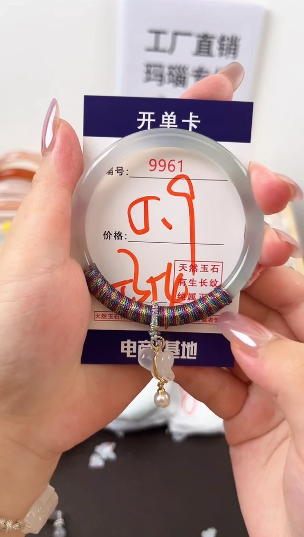 未镶嵌玛瑙/玉髓珠宝奇石9961