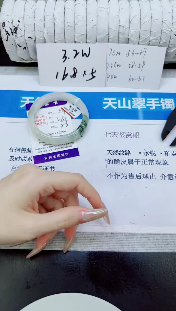 未镶嵌手镯石英质玉259/60.5