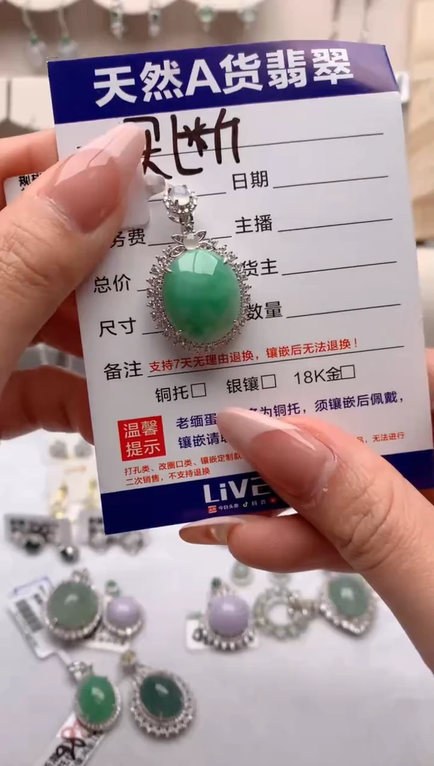 【闪购商品】翡翠吊坠(不含链)银S925镶嵌3号