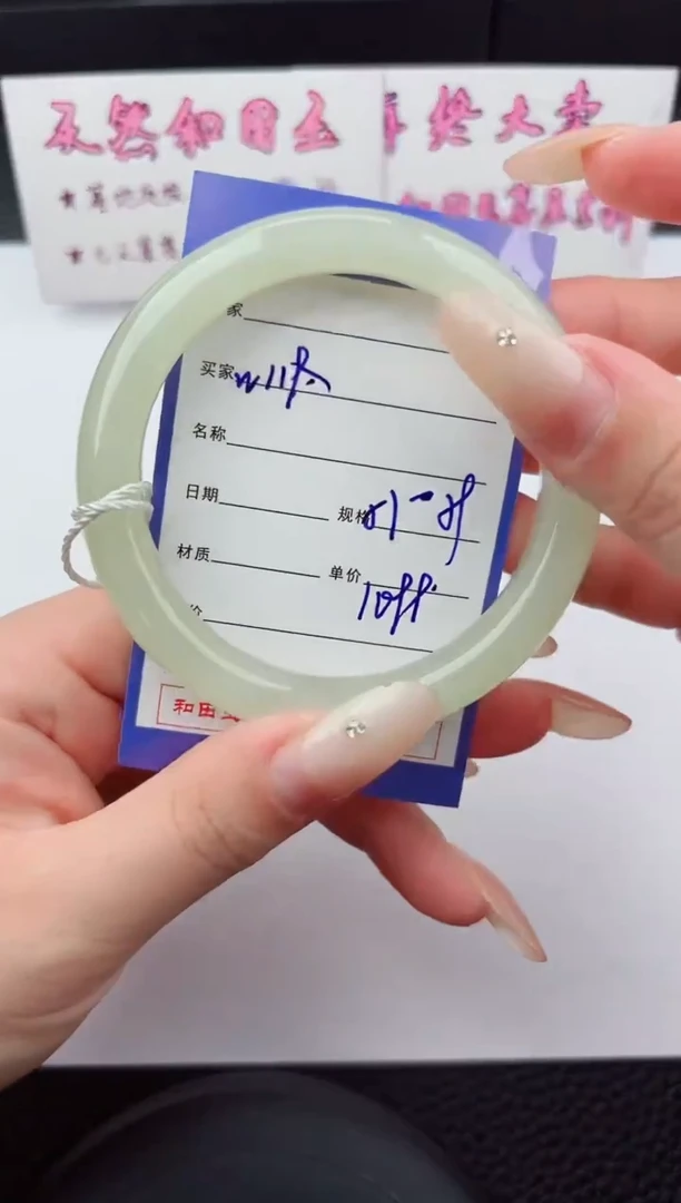 未镶嵌手镯和田玉119嗨购微色差T3