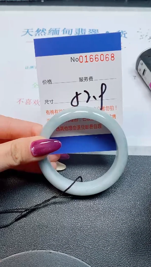 未镶嵌手镯翡翠天然缅甸翡翠166068