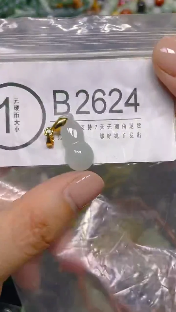 颈饰未镶嵌翡翠/ B /翡翠A货，一件也是批发价