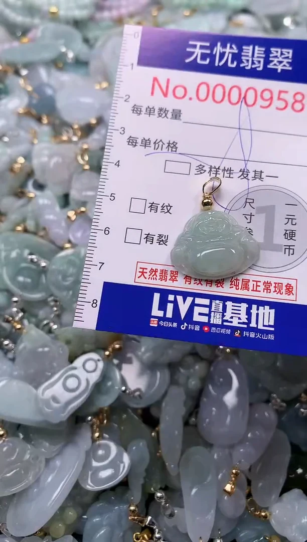 吊坠(不含链)未镶嵌翡翠958