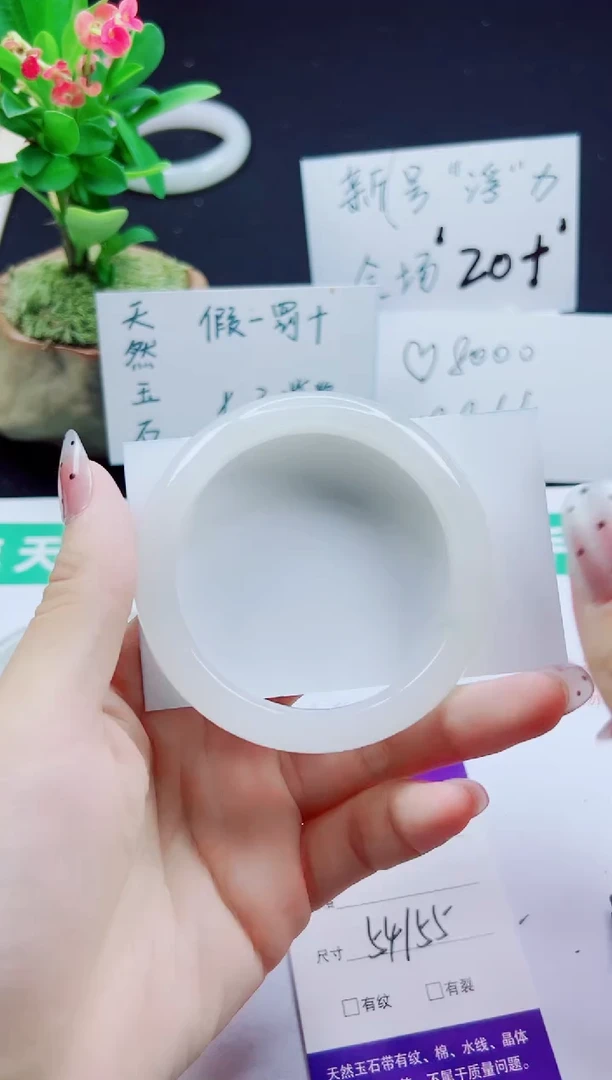 未镶嵌手镯石英质玉111-54/55