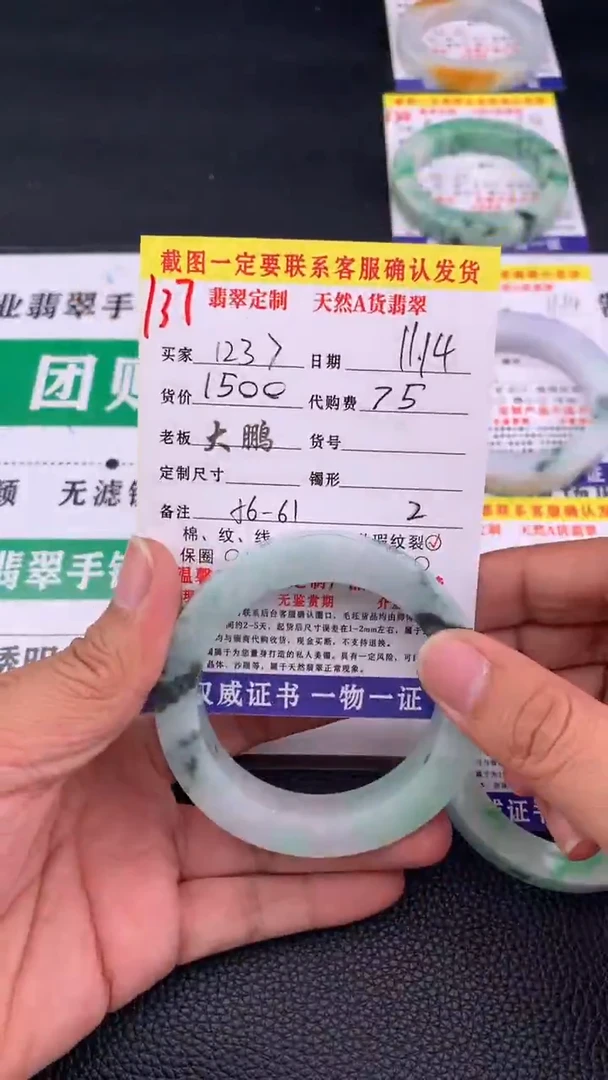 未镶嵌定制翡翠1**>137#手镯定制链接