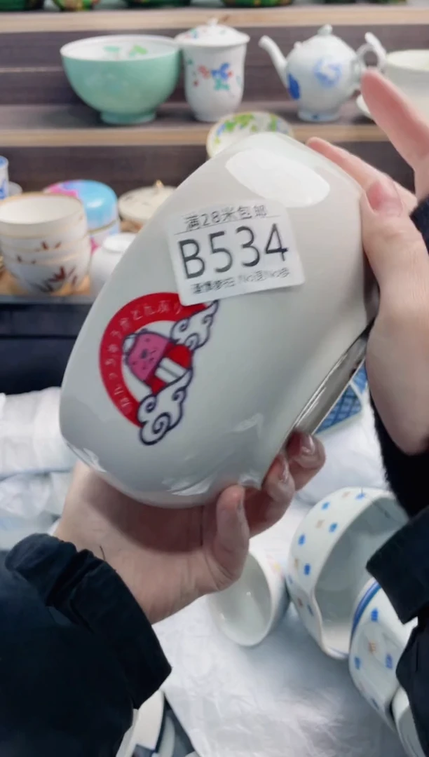 【闪购商品】B534***********