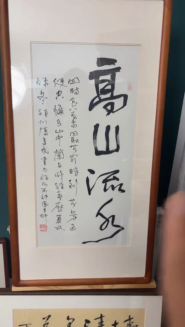 书法陈老师书法精品链接不带框