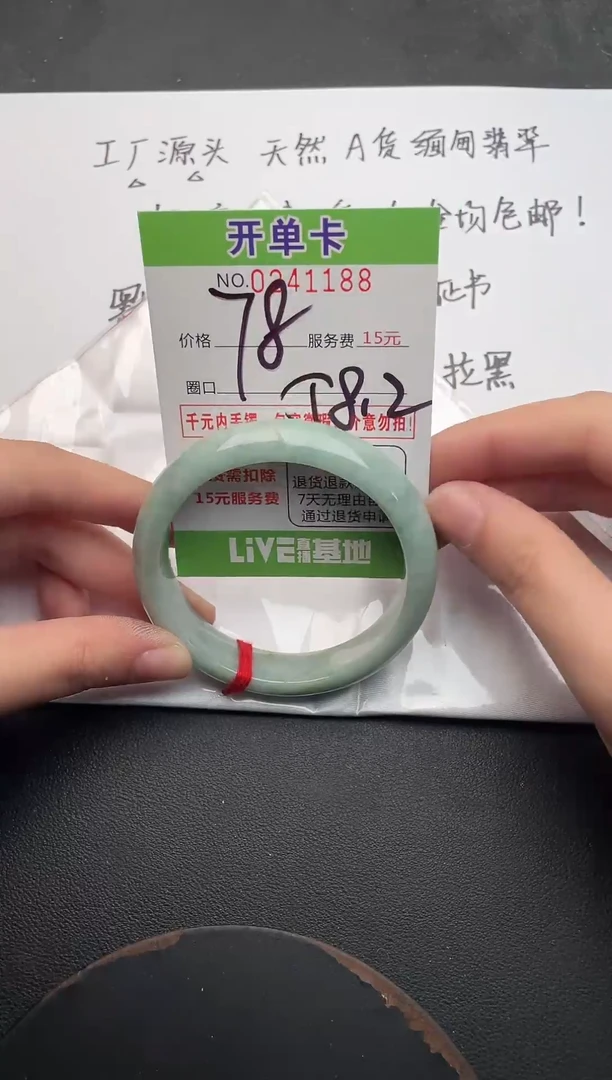 未镶嵌手镯翡翠88