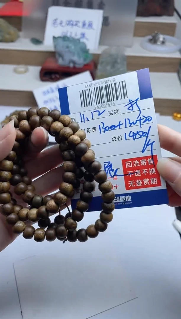 沉香手串打*办251001576