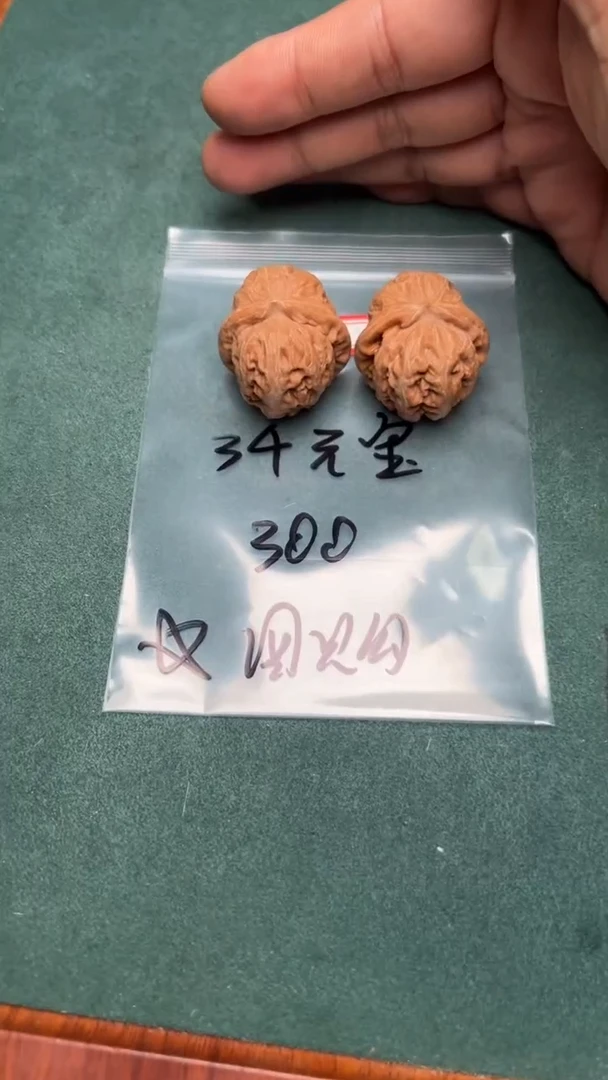 文玩核桃把件34元宝