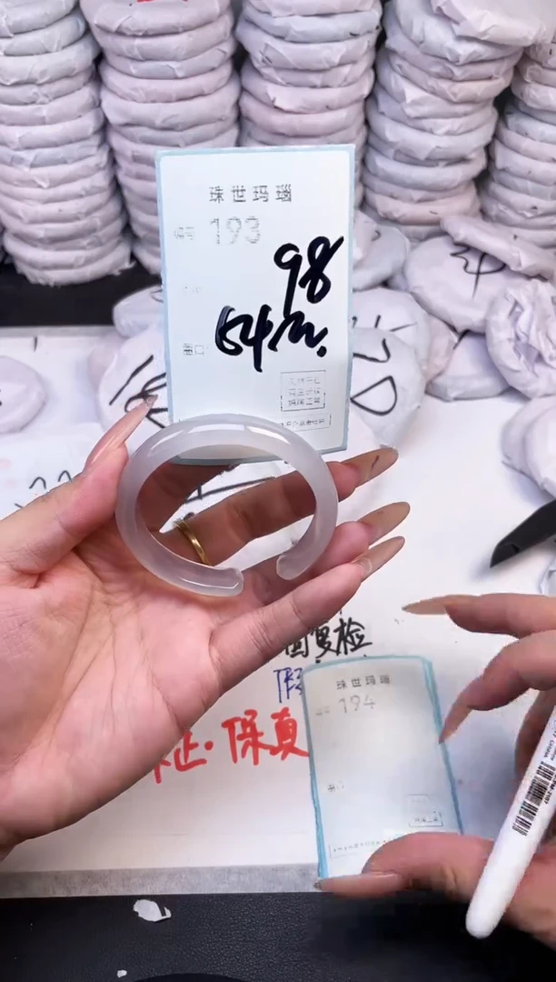 手镯玛瑙/玉髓未镶嵌193