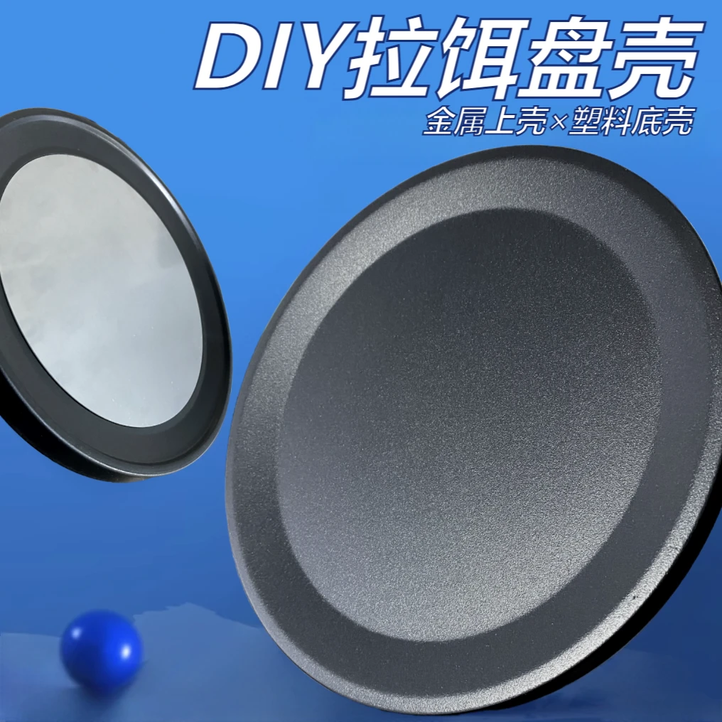 DIY全磁盘空壳不带磁铁磁盘手作耗材空磁盘拉饵盘饵料盘空壳磁盘